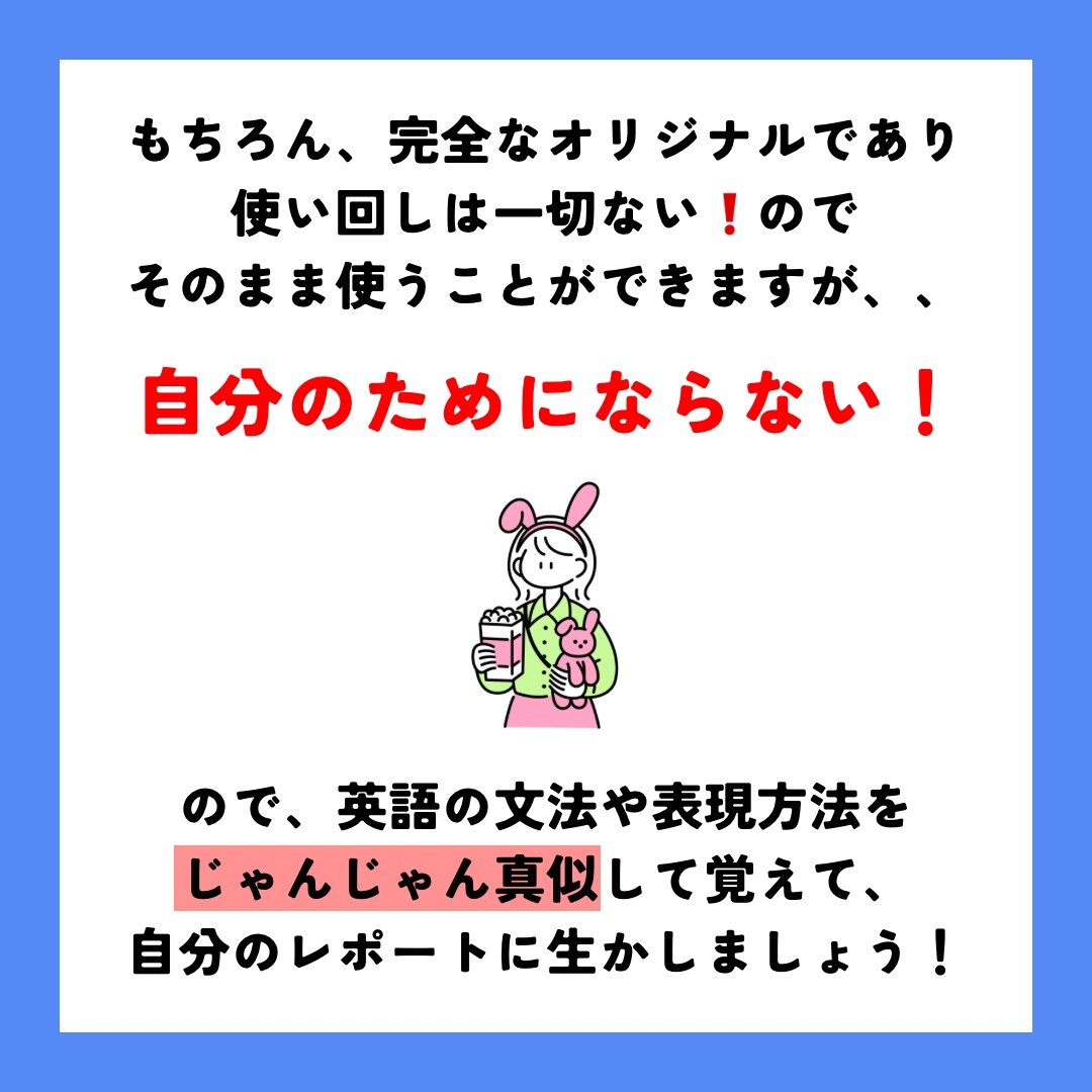 ネイティブが英語レポート/エッセイをサポートします 完全オリジナル文章/文案からエッセイライティングを学ぼう！ イメージ4