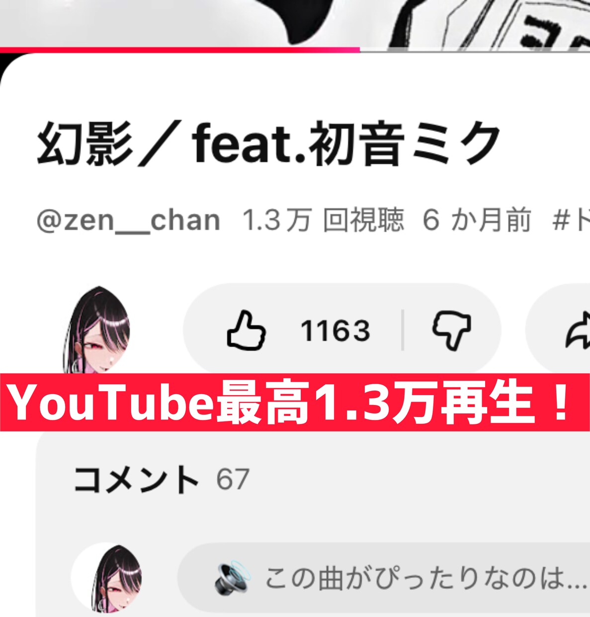 先着1名様価格⬇️‼️ダークな楽曲を制作します 初めてのオリジナル楽曲を投稿したい歌い手さん大歓迎！ イメージ2