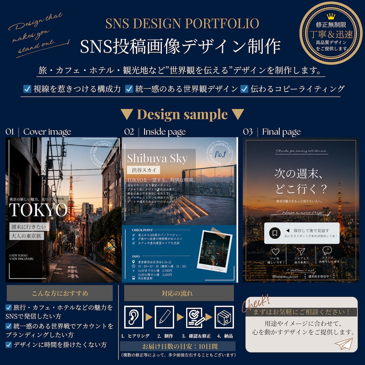 旅行向けInstagram投稿デザインを制作します 世界観を伝え、保存されるInstagram投稿を制作します イメージ3