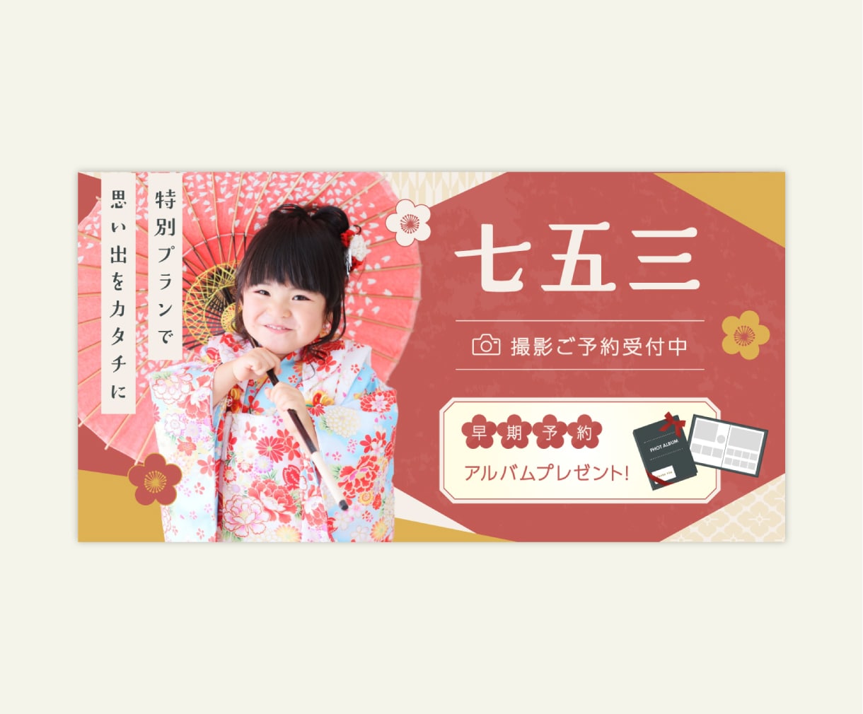 クリックされるバナー制作｜広告・SNS対応します 初めてのご依頼でも安心！丁寧にサポートいたします イメージ8