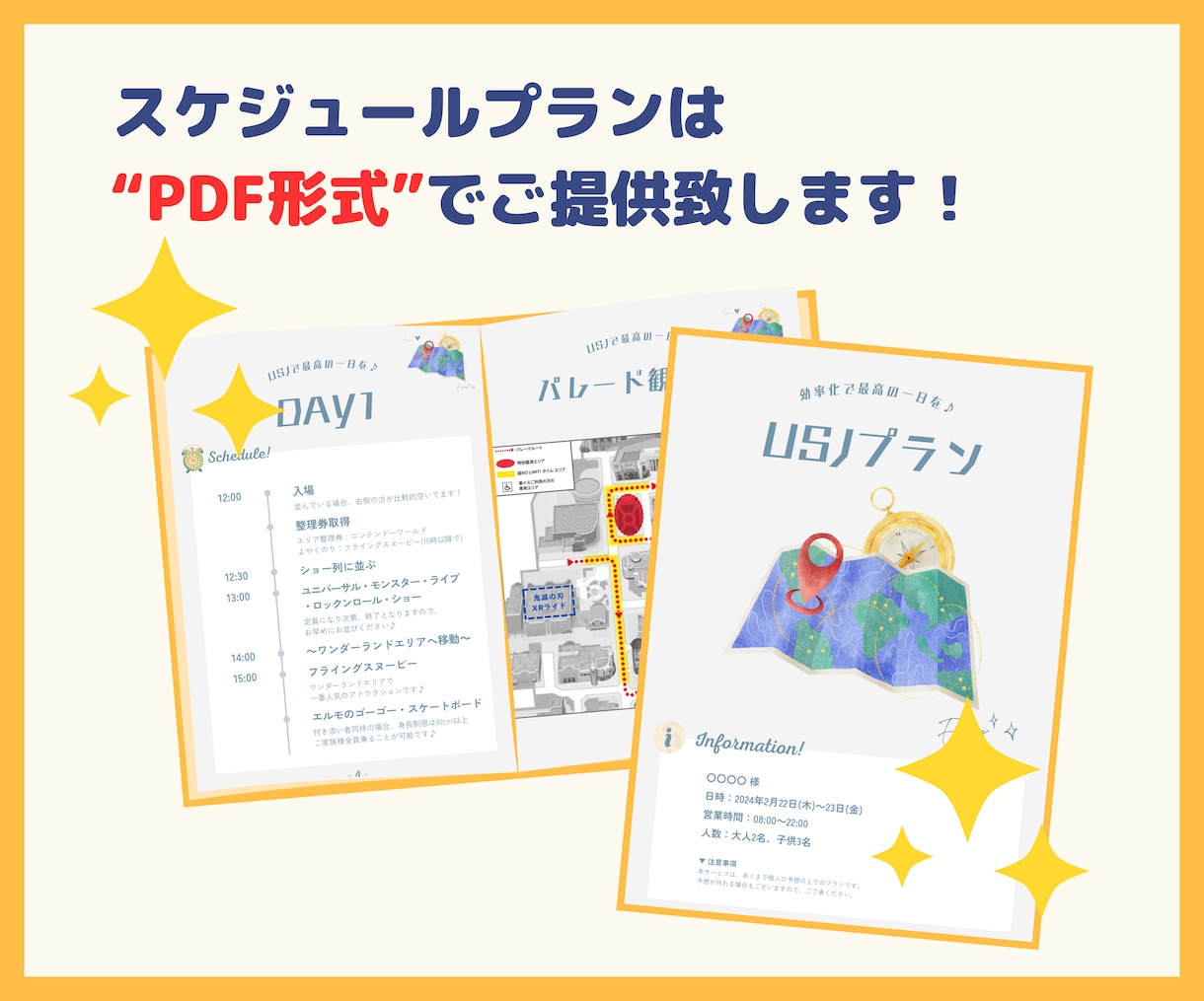 USJの効率的なアトラクションの周り方を教えます 待ち時間を最小限に抑えて楽しむ方法を伝授！ イメージ5