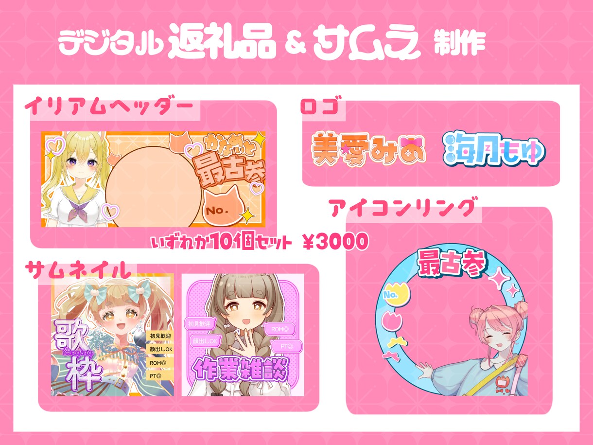 IRIAMのデザイン関係の制作いたします 素早く安価でご依頼が可能です！お気軽にお声がけ下さい イメージ1