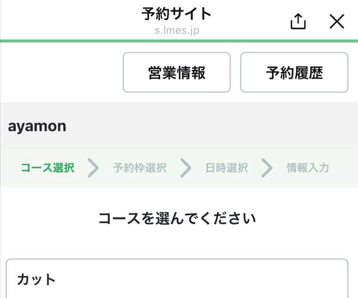 あなたの理想のLINE公式アカウントを構築します エルメッセージを使用して、集客がUPするLINE公式を構築！ イメージ2