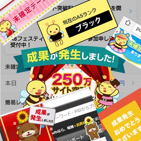 アフィリエイトサイト診断します なぜ売れないんだろう?なぜアクセス少ないんだろう? イメージ1