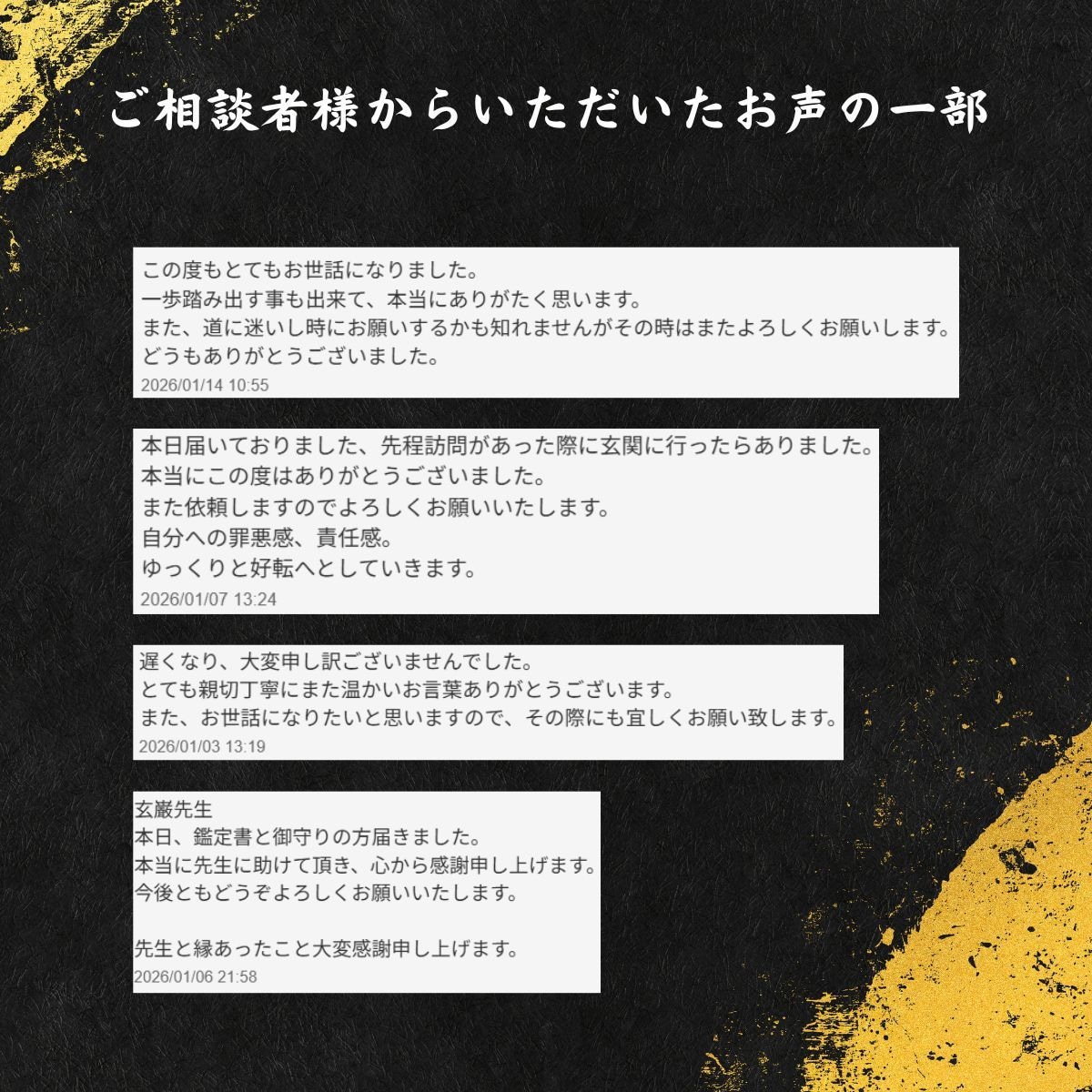 潜在能力鑑定｜あなたの魂に宿る本質の力を霊視します 神々の御力で、あなたの才能・潜在能力を呼び覚まします イメージ4