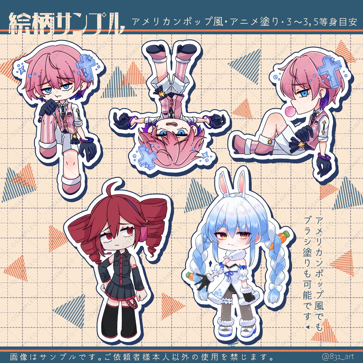 ミニキャラ（SD、チビキャラ）描きます 書き込み多め◎アメリカンポップ風な絵柄も対応します！ イメージ3