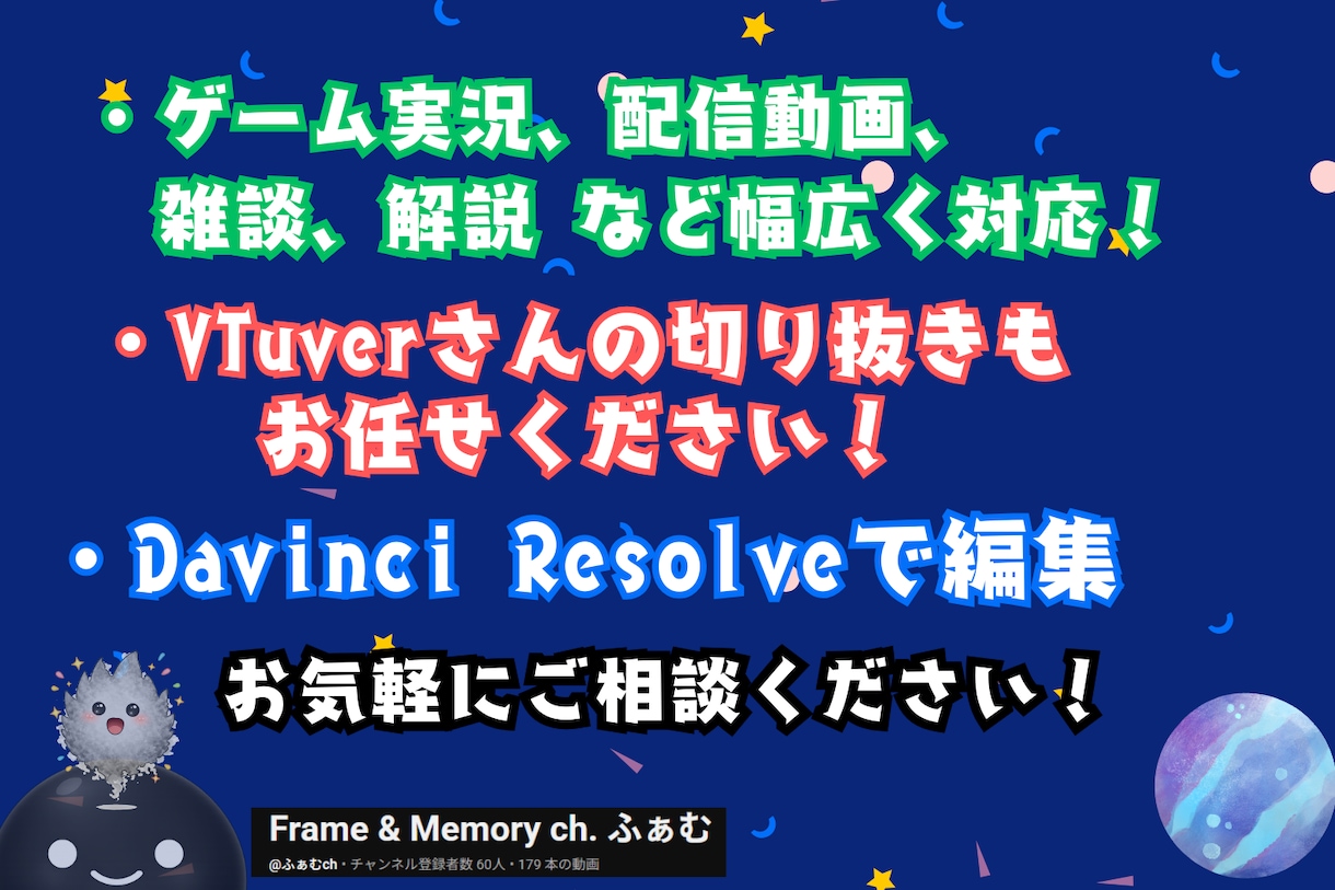 YouTube動画編集承ります 縦動画・横動画どちらも対応します イメージ1