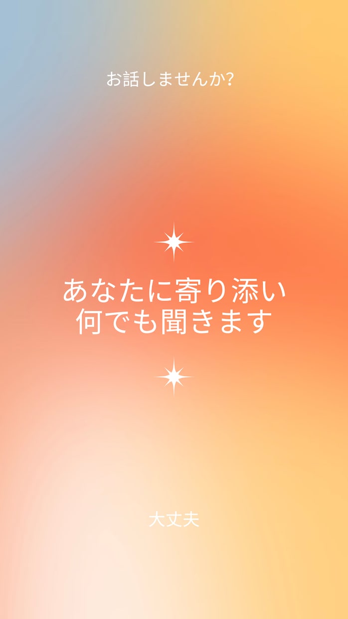 ご不安、お悩み、悲しみ、ムカつき…何でも聞きます どんな些細なことでも聞きます！カウンセラーに話してスッキリ イメージ2