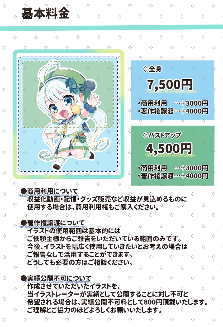 ポップで爽やか！ミニキャライラスト制作いたします スタンプなどのワンポイントから豪華な描き込みの1枚絵まで！ イメージ2