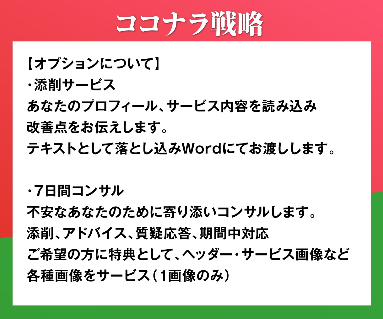 ココナラ出品戦略！依頼が増える4STEPを教えます Web制作者向け/検索順位・閲覧数を増やす/安定して案件獲得 イメージ5