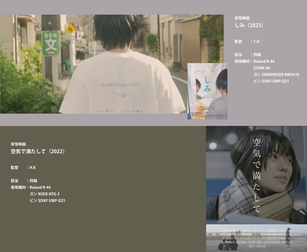 映像作品やポッドキャスト等のMA・整音やります リアリティ重視の質のある音作りをご提供いたします。 イメージ5