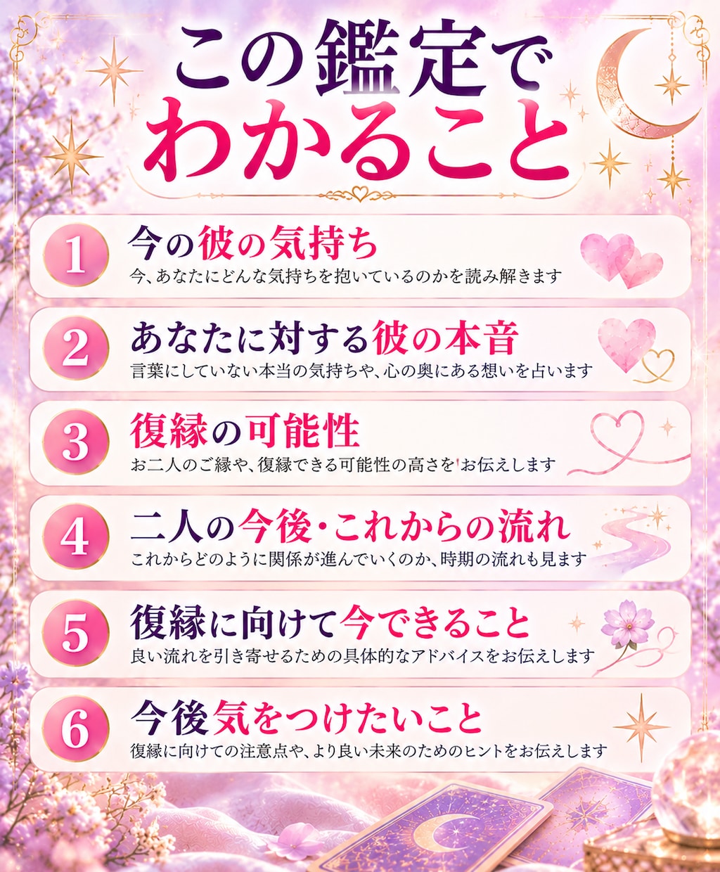復縁したい彼の気持ち・二人の今後を占います 彼の本音・復縁の可能性・今後を鑑定。もう一度やり直せる？ イメージ4