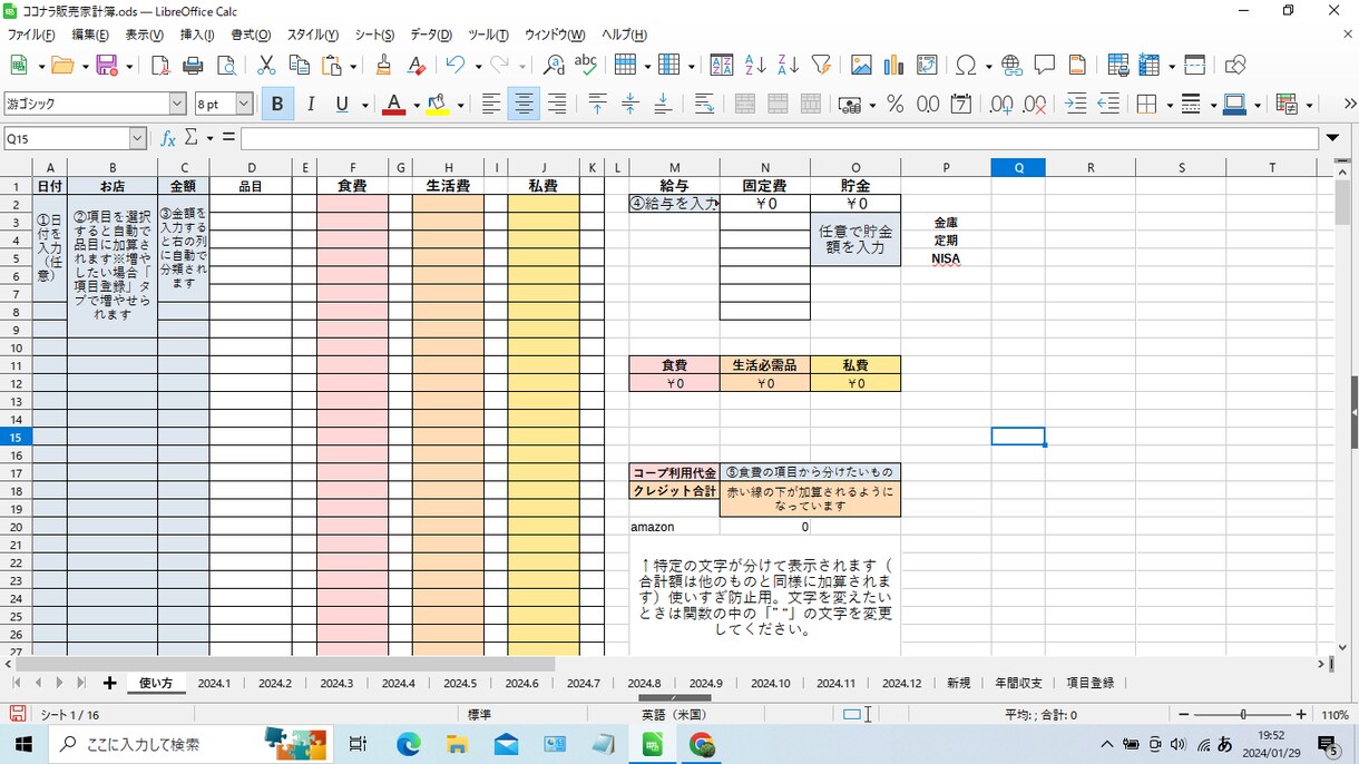 簡単家計簿販売します PCでつけられる家計簿！シンプルで永年使えます。 イメージ4
