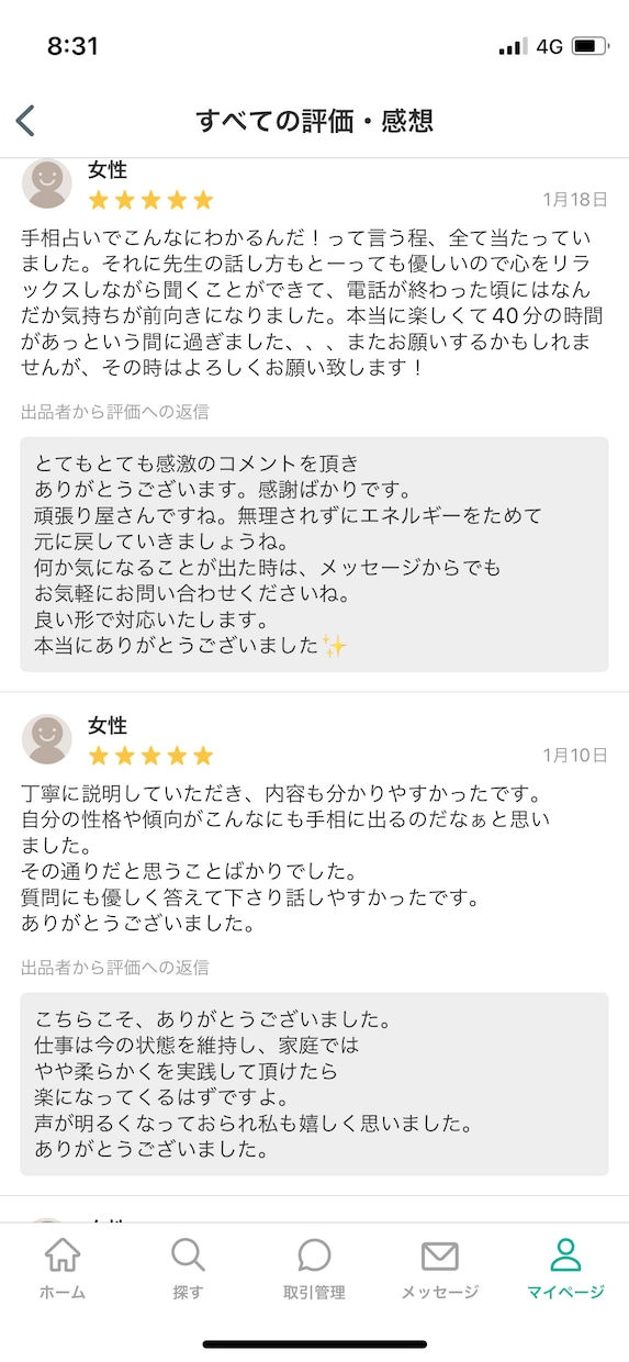 私に起こったこの出来事の意味⭐️光と影読み解きます 波動共鳴✨ソウルメイト⭐️ツインレイ⭐️出会いは奇跡か？ イメージ9