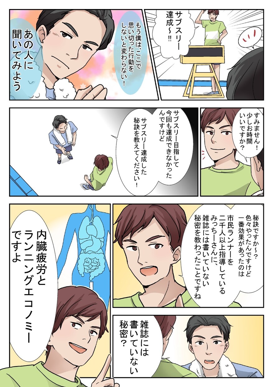 マンガ動画納品13万円から！マンガ動画制作承ります 企業・書籍向け漫画実績千件以上！ナレーション・編集付き可能 イメージ6