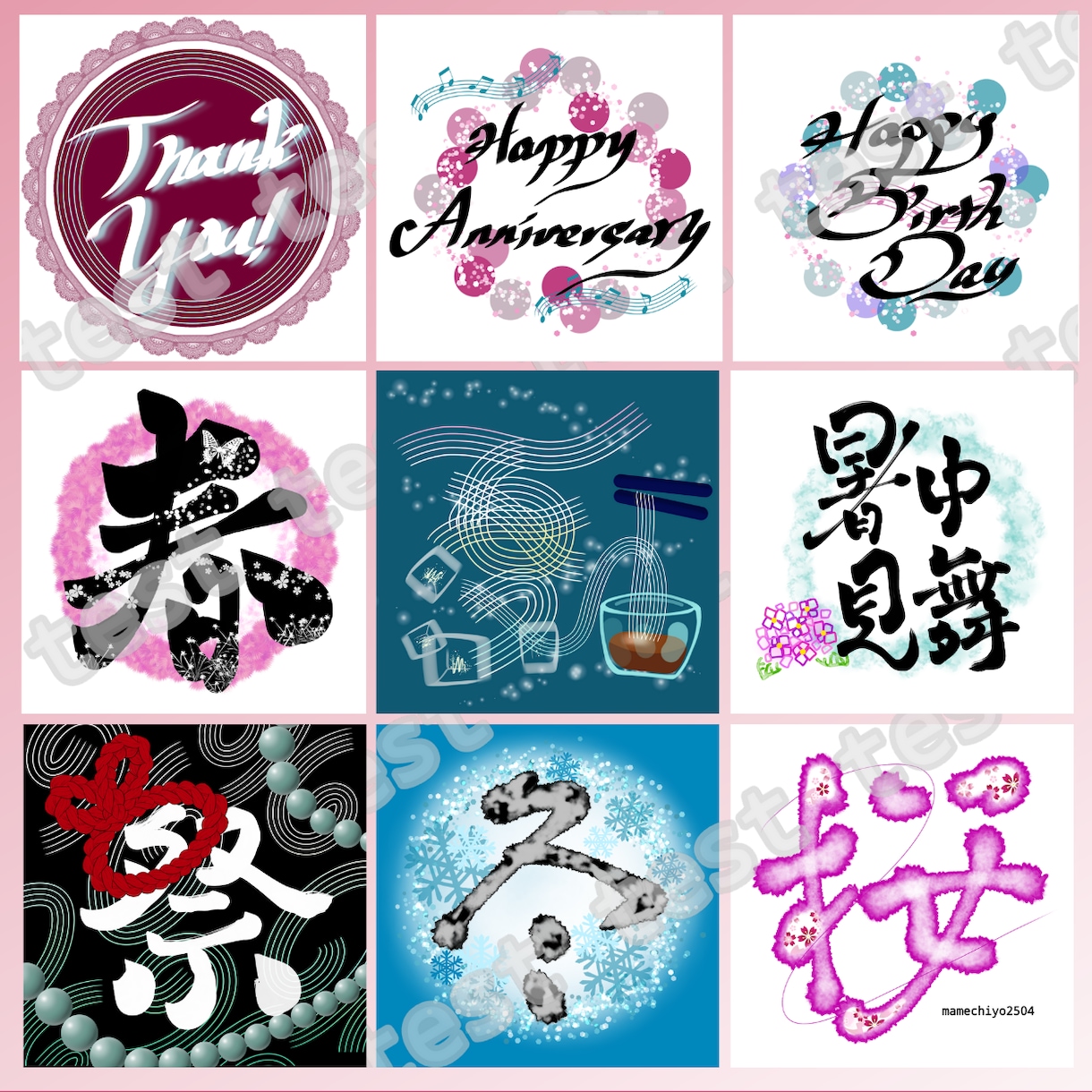イメージにあわせて☆筆文字アート☆おつくりします 《商用利用OK！》挿絵・ロゴ・ポストカード・季節のご挨拶など イメージ3