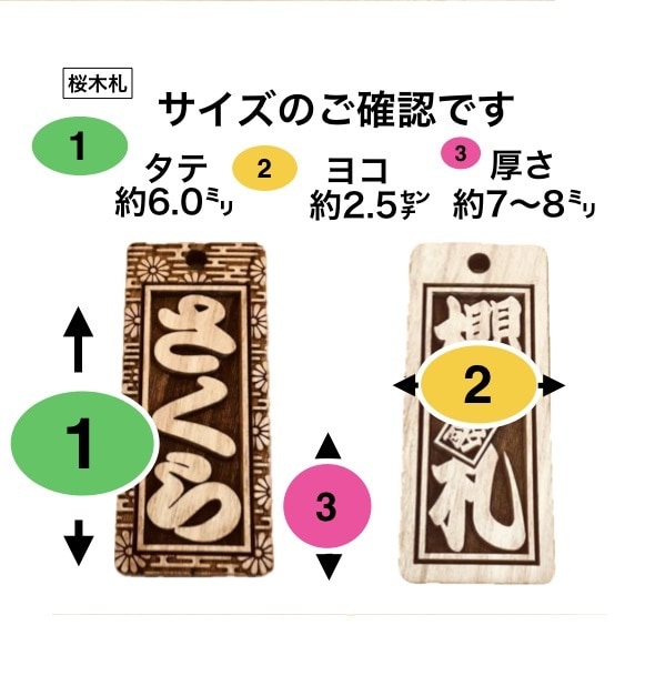 木札・新柄登場❗️桜の木使用しています 夏祭りにおすすめです　当店従来品より固い材質使用です イメージ3