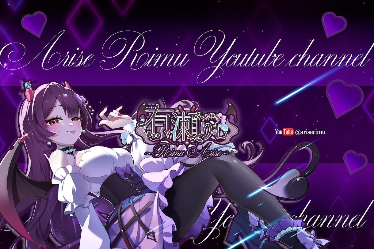Vtuber向けYoutubeサムネイル作ります 目を惹くサムネイルを制作｜配信や歌ってみた雑談や企画に最適 イメージ1