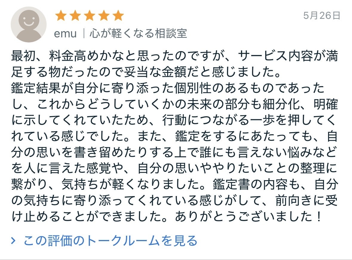 自分が主役”トリセツ”を作り人生を自動で豊にします 全く新しい『ワタシの個性攻略本』 イメージ4