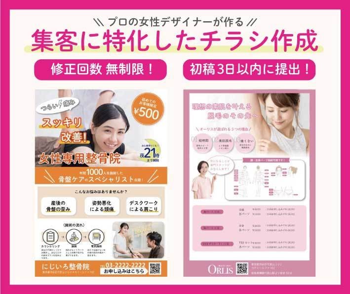 プロデザイナーがチラシ作成承ります エステ・美容室・ジム・イベントetcなんでもご相談ください！ イメージ1