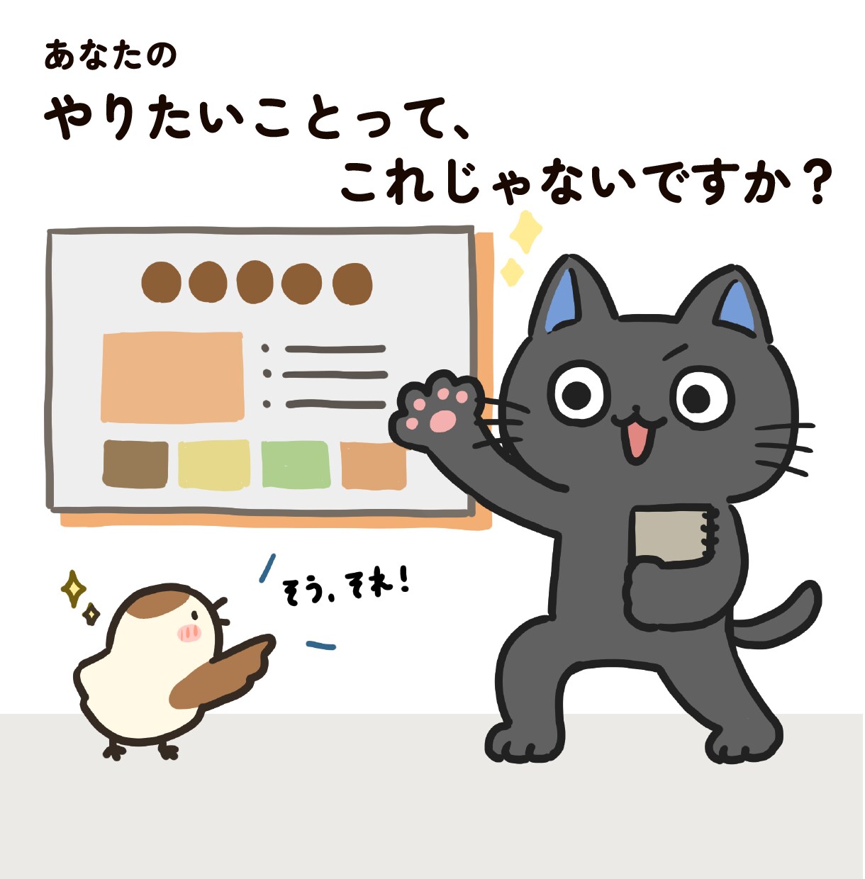 世界観・コンセプトを引き出して整えた資料を作ります あなたのやりたい事を言語化・具体化・イメージ化 イメージ1