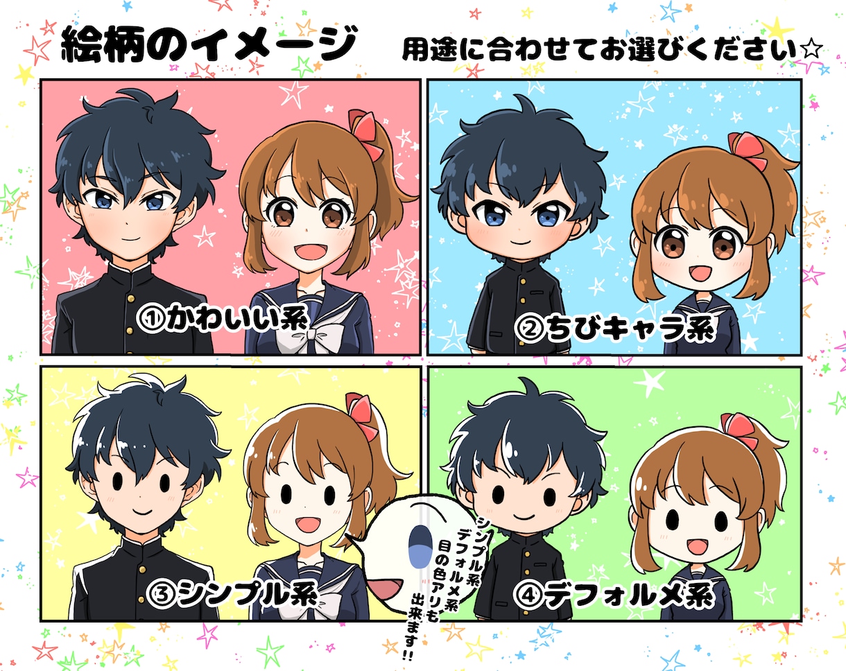 アイコンから挿絵まで何でも描きます 用途に合ったあなたが必要なイラストを描きます‼︎ イメージ2