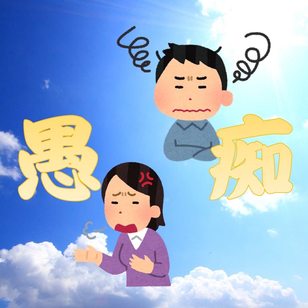 ちょっと愚痴を話たい…。５分でもお聞きします あなたの心のモヤモヤ、吐き出してスッキリしませんか？ イメージ1