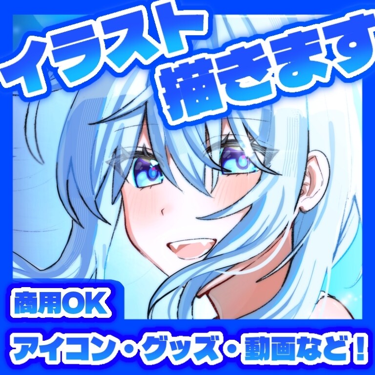 商用利用OK！様々な用途で使えるイラスト制作します 可愛く個性的なイラストであなたの活動を彩ります！ イメージ1