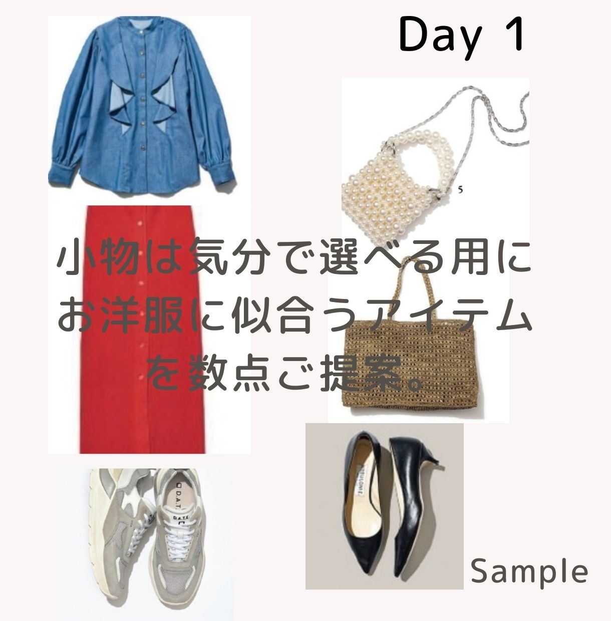あなたのお洋服を生かす！１週間コーデご提案します カラーコーデが得意なパーソナルスタイリストにお任せ☆メンズ可 イメージ2