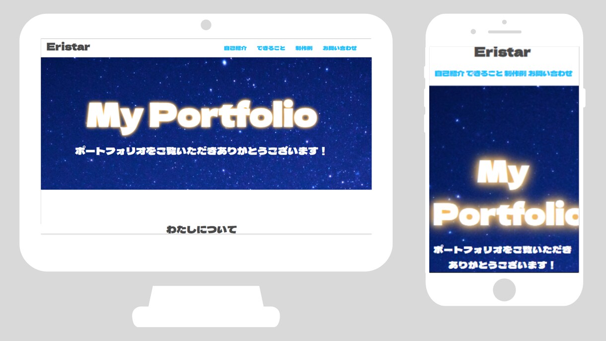 最速！最安！PCとスマホのモックアップ作成します 即日～最長２日でPCとスマホのモックアップを作成致します イメージ2