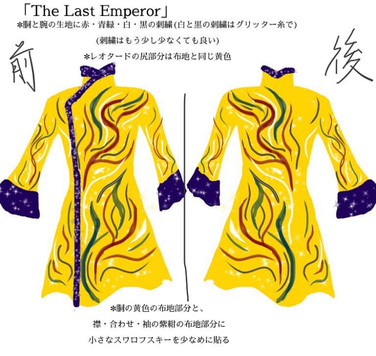 フィギュアスケートのお衣装をデザインします 『The Last Emperor 』イメージデザイン イメージ1