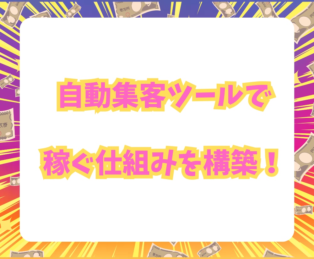 放置で稼ぐ！超絶！裏技アフィリエイト教えます コピペだけで簡単！稼ぎ重視＆スピード重視の最新アフィリ副業✨ イメージ4
