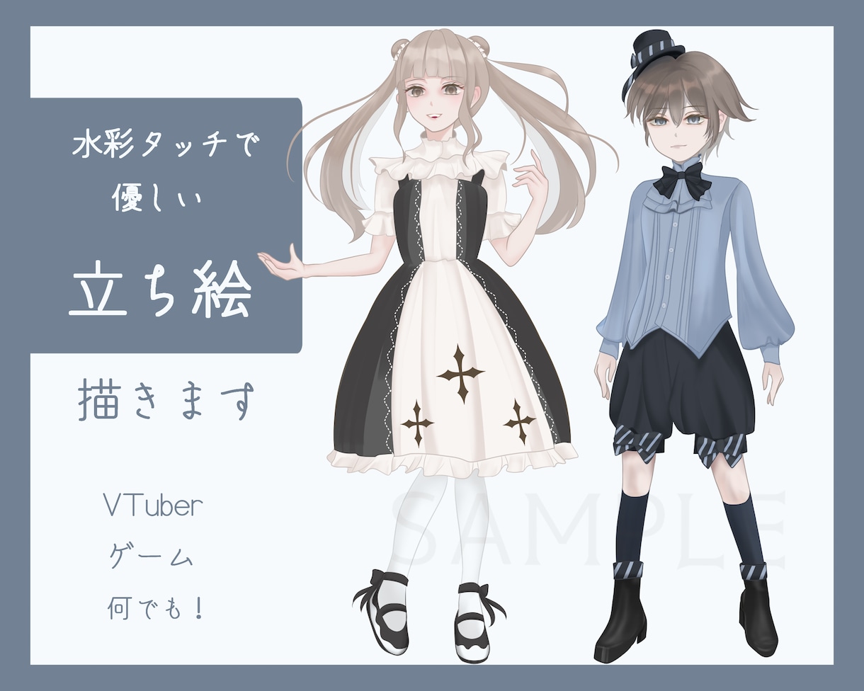 パッと目を惹く☆優しく繊細な雰囲気の立ち絵描きます 2名割引中！ 動画サムネ、Vtuber、ゲーム、MV用など！ イメージ1