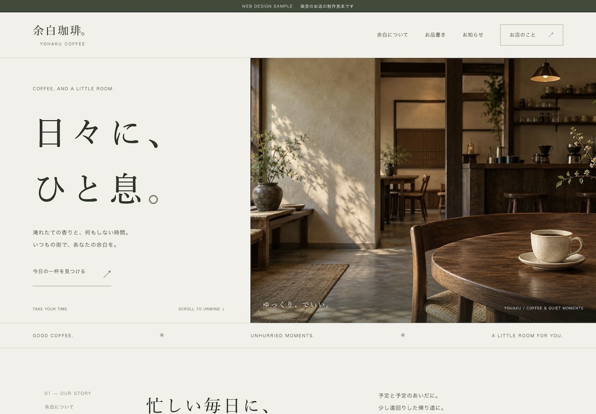 お店の魅力が伝わるホームページを制作します 11月末までの開始価格｜スマホ対応・修正2回 イメージ1