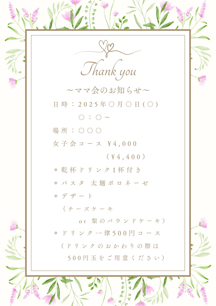 可愛いチラシ作ります チラシ、カード、ネームプレートOK！ イメージ3