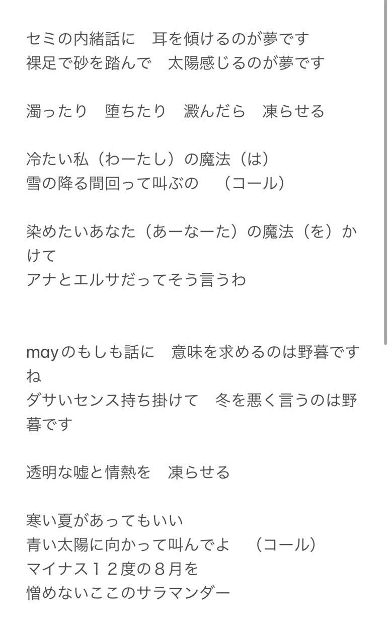 過去30曲以上作詞済み！作詞します 元地下アイドル出身の作詞家です。アイドル曲とバラードが得意。 イメージ3