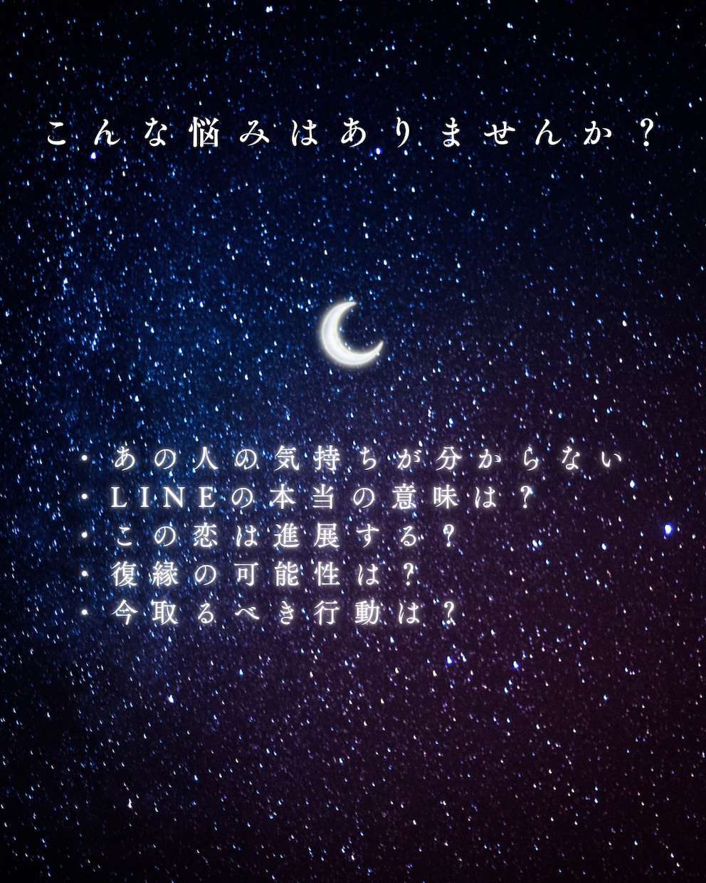 この恋は進展するのかの占います タロット・心理学・男性心理の視点から恋の進展を読み解きます イメージ3