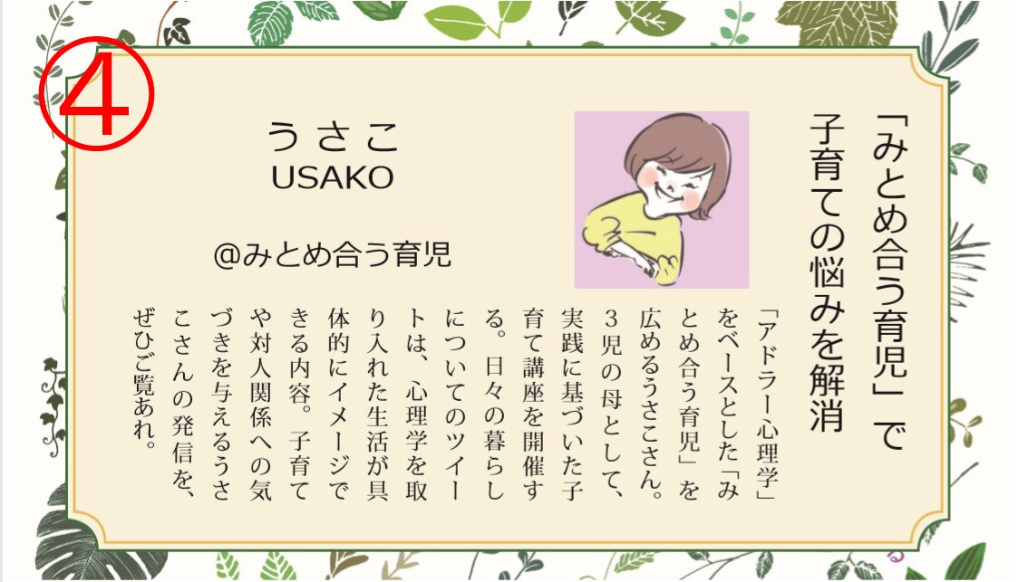 雑誌風の紹介記事作ります ～現職・タウン誌編集者のインタビューで作るオリジナル記事～ イメージ5