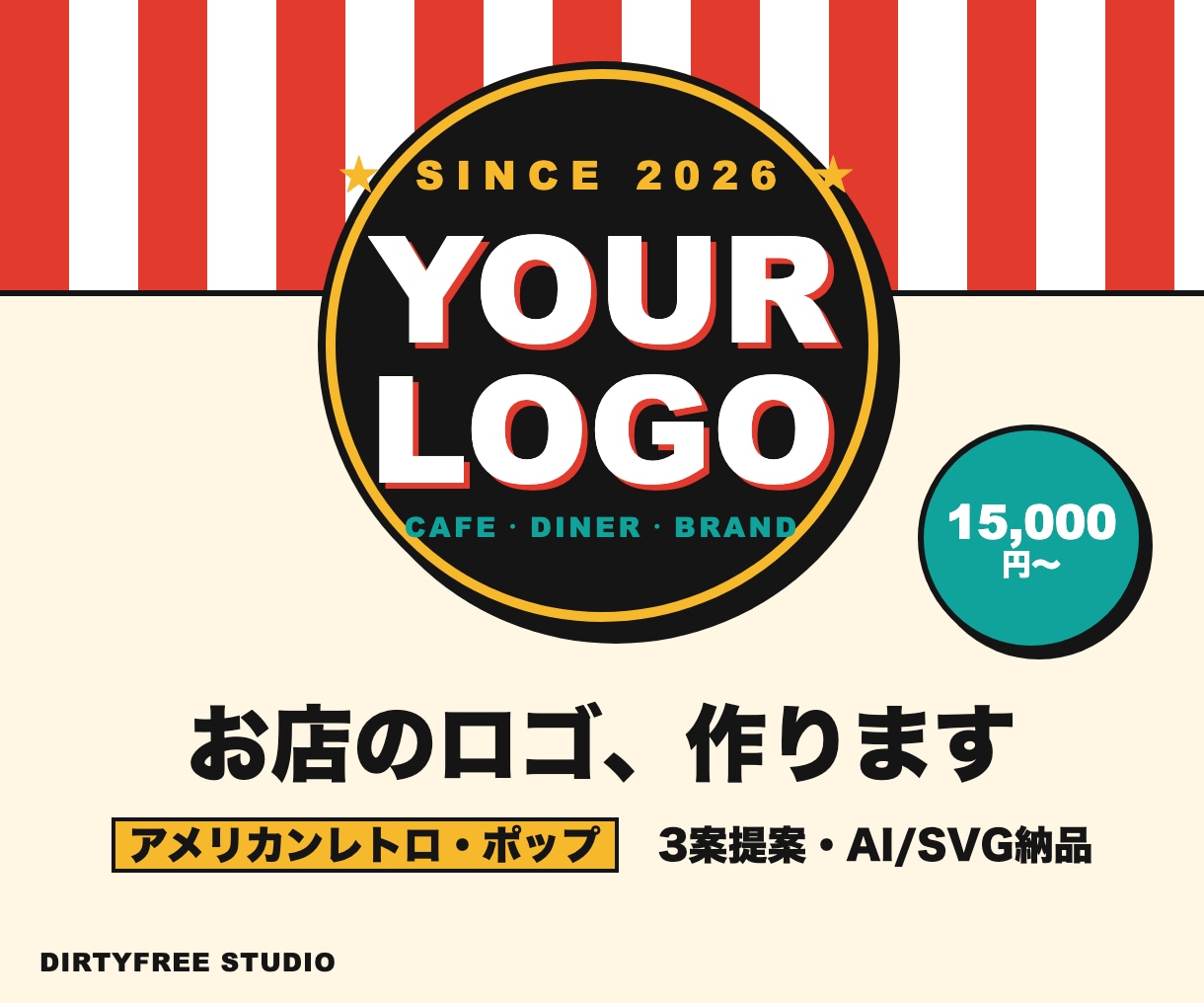 飲食店・アパレルのポップなロゴを作成します 広告ディレクター経験！アメリカンレトロ・ポップが得意 イメージ1