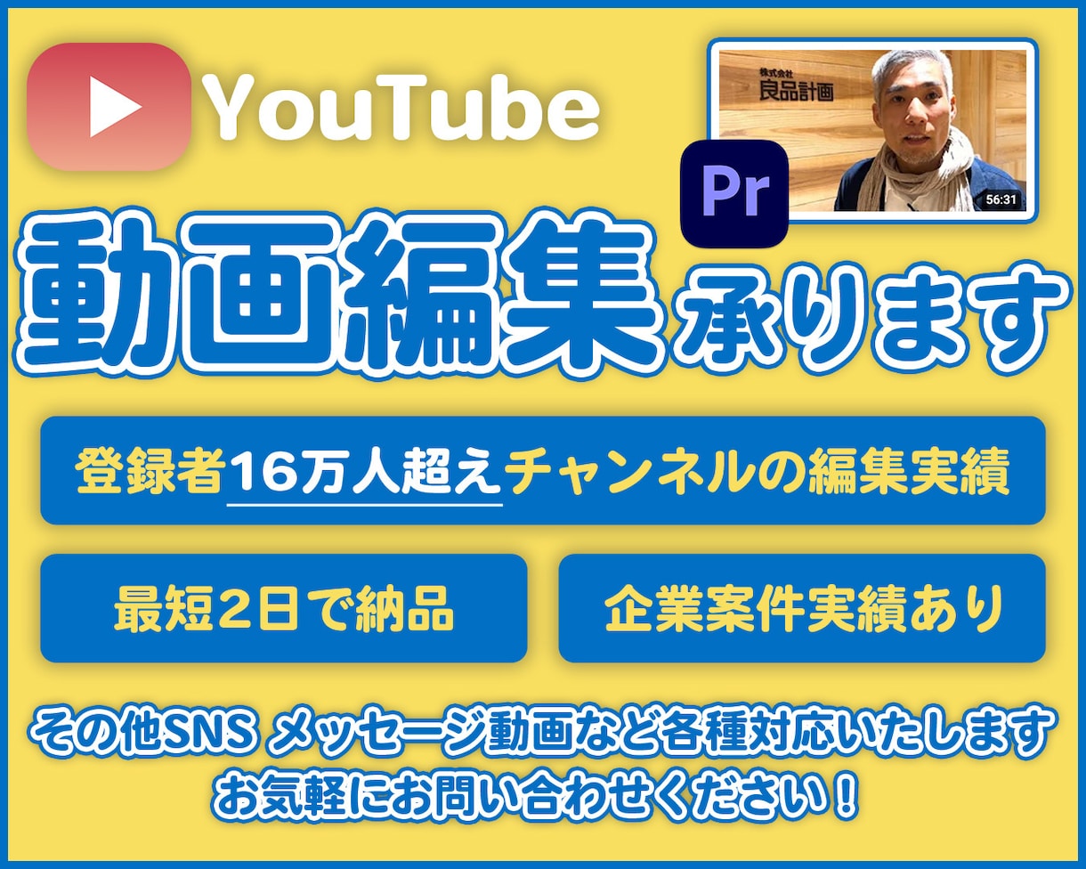 動画編集を承ります YouTubeやプライベートでのご利用の動画も対応します！ イメージ1