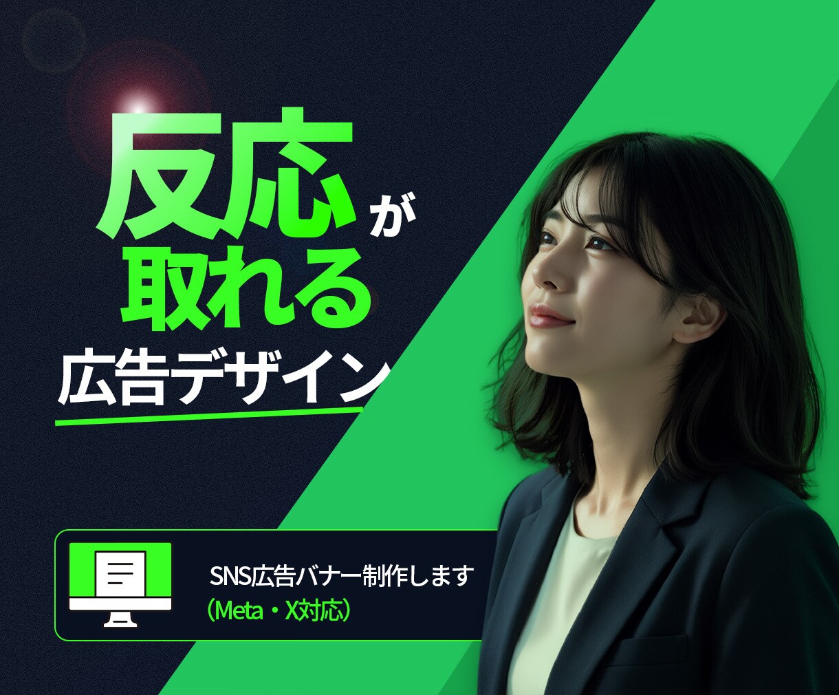売上・集客につながる広告バナー制作します ターゲット設計から反応を意識して制作します イメージ6