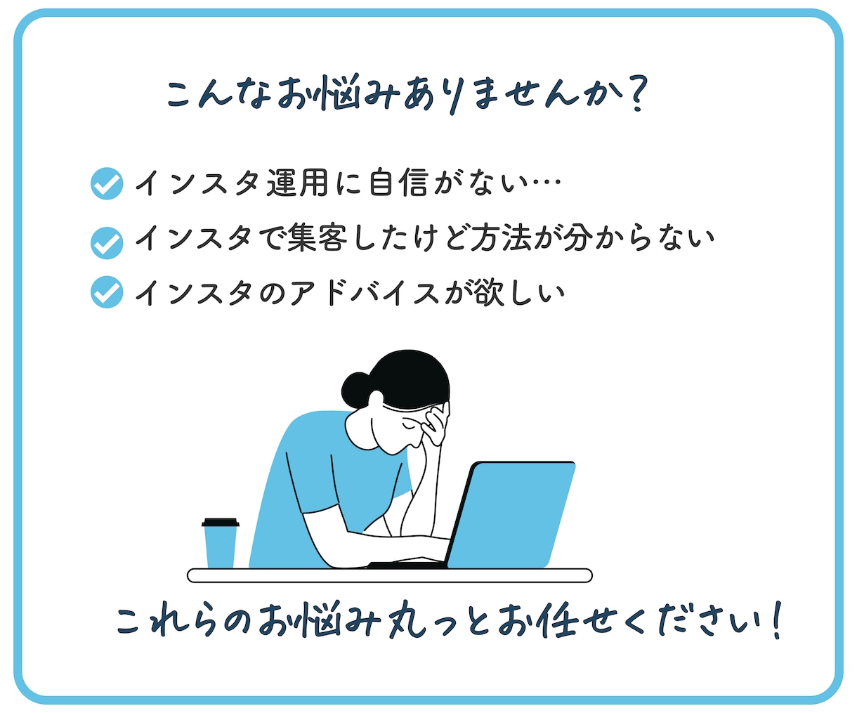 プロマーケターがインスタアカウントの土台設計します 20アカ以上サポート実績！市場で勝てるアカウント設計 イメージ3