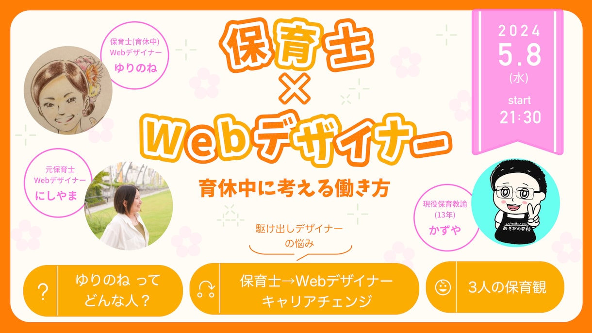 バナー、ヘッダー、SNS、サムネイル承ります 分かりやすくてシンプルなデザインをご提案します イメージ2