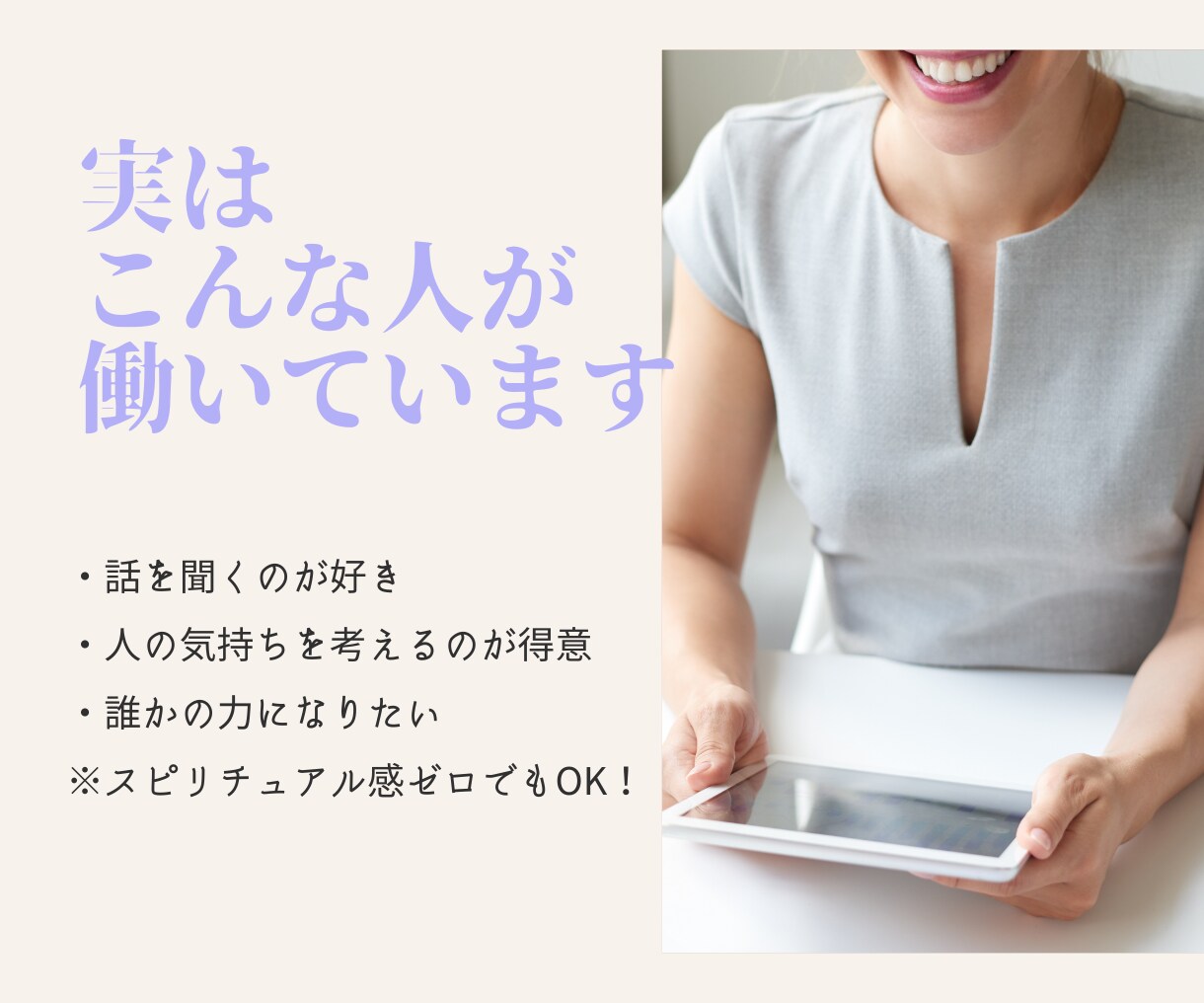 電話占い会社の合格方法教えます 実技試験ここ見られてる！攻略方法教えます イメージ5