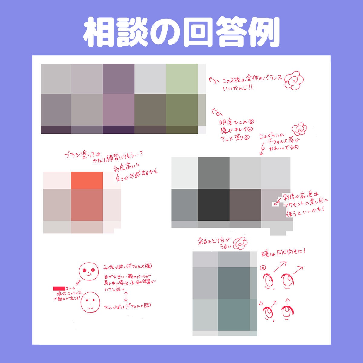 イラストのお悩み(SNS/進学就職)相談に乗ります 「フォロワーを増やしたい！」「芸大に行くか悩む」など イメージ4
