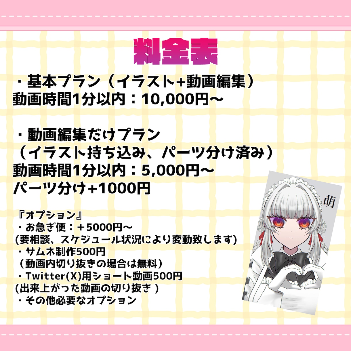 memeアニメーション動画お作り致します ショート動画や歌ってみた動画にも！ イメージ2