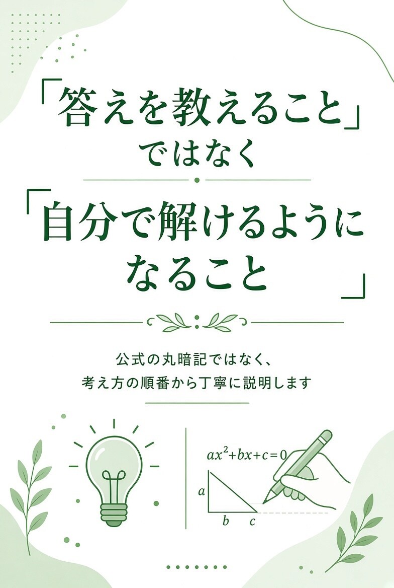 数学・物理が苦手な高校生をオンライン個別指導します 専業家庭教師が指導！忘却曲線に合わせたパーソナル課題 イメージ4