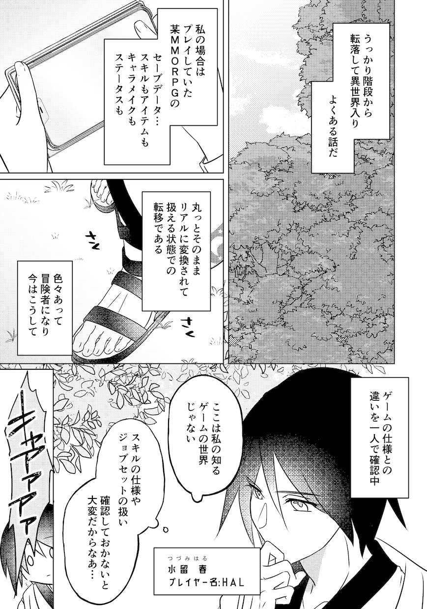 ６カ月継続で表紙向けカラー絵１枚無料！漫画描きます コミカライズ、連載他、LP、宣伝、ブログ、漫画アシスタントも イメージ2