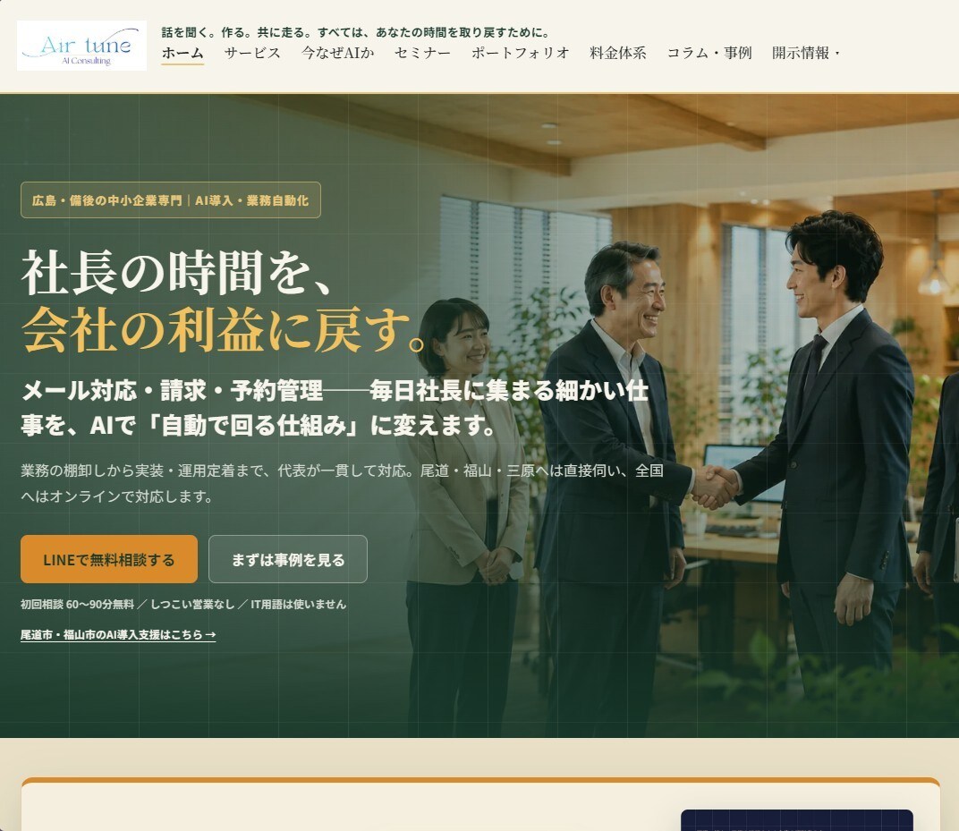 話すだけOK！あなたの強みが伝わるLP作ります 構成・文章・デザインまで一括。スマホ対応と修正2回込み イメージ7