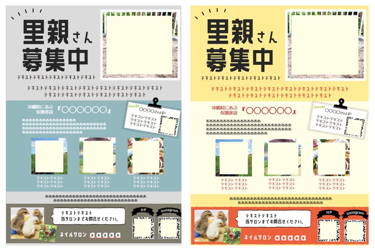 365日対応！ご希望に合わせてチラシ作ります 全力で心を込めておつくりします。 イメージ1